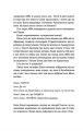 Фото Набридливі дівчата 3