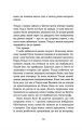 Фото Набридливі дівчата 9