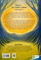 Фото Героїчні казки 2