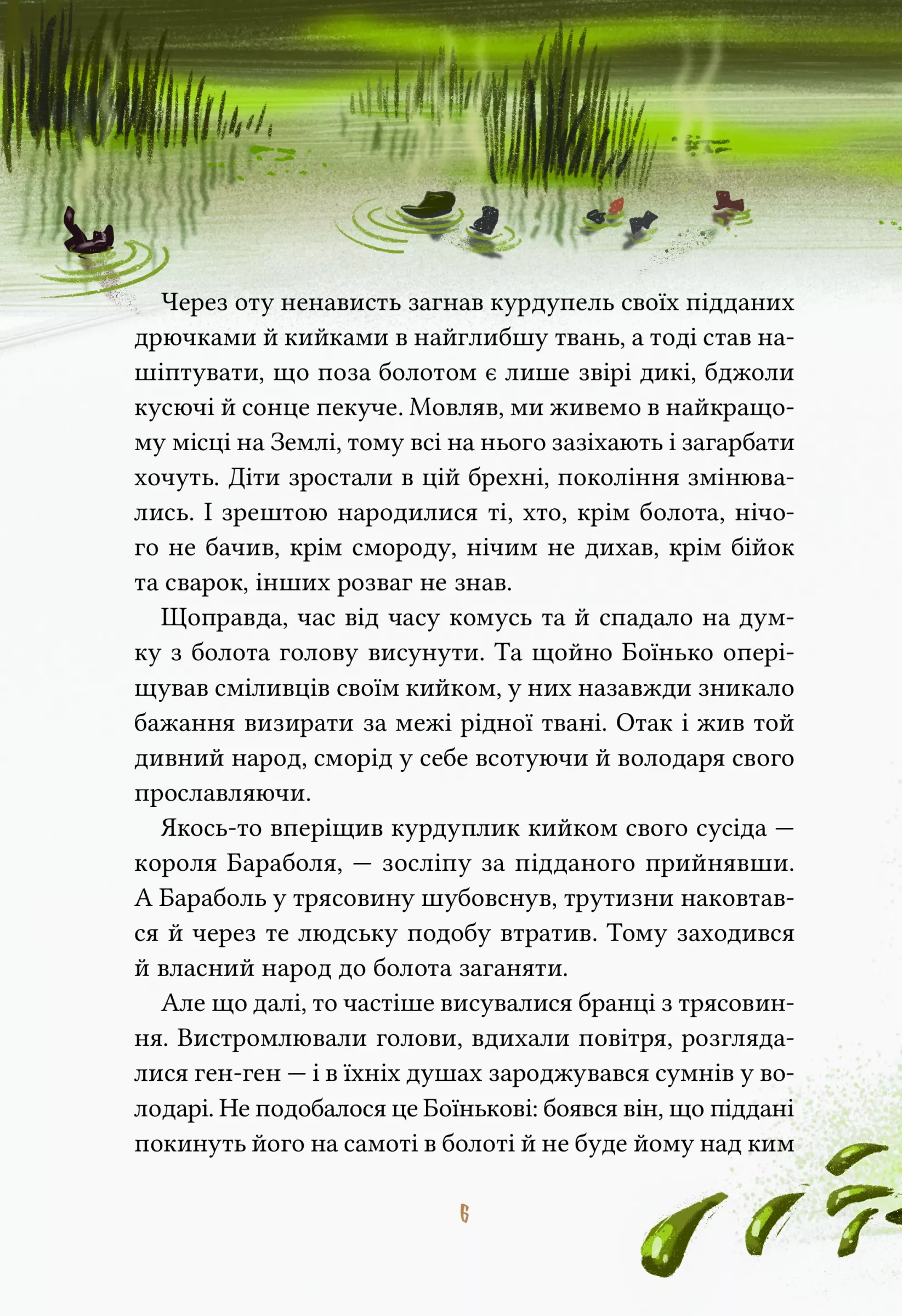 Hidden Product Image 6