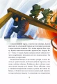 Фото Героїчні казки 10