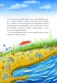 Фото Героїчні казки 13