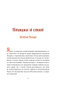 Фото Героїчні казки 15