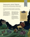 Фото Міфологічний атлас 10
