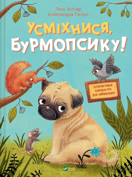Фото Усміхнися, Бурмопсику!