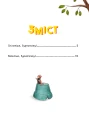 Фото Усміхнися, Бурмопсику! 3