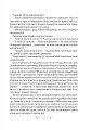 Фото Царство вовків 9