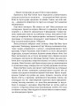 Фото Царство вовків 12