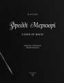 Фото Фредді Меркюрі: A Kind of Magic 4