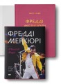 Фото Фредді Меркюрі: A Kind of Magic 2
