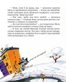 Фото Киці-мандрівниці. На боці добра. Спецвипуск 3