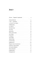 Фото Кіра. Дорога додому 5