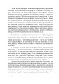 Фото Кіра. Дорога додому 9