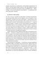 Фото Кіра. Дорога додому 18