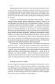 Фото Правила розвитку мозку дитини. Ростимо розумного і щасливого малюка від 0 до 5 років Джон Медіна 7