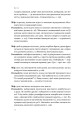 Фото Правила розвитку мозку дитини. Ростимо розумного і щасливого малюка від 0 до 5 років Джон Медіна 9