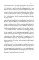 Фото Правила розвитку мозку дитини. Ростимо розумного і щасливого малюка від 0 до 5 років Джон Медіна 14