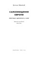 Фото Самознищення Європи: імміграція, ідентичність, іслам 4