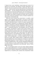 Фото Самознищення Європи: імміграція, ідентичність, іслам 9