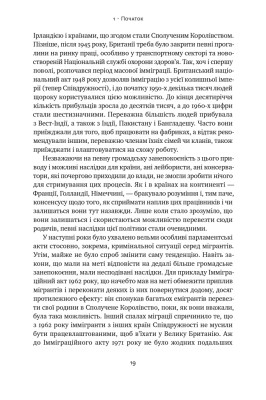 Самознищення Європи: імміграція, ідентичність, іслам