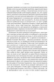 Фото Самознищення Європи: імміграція, ідентичність, іслам 18