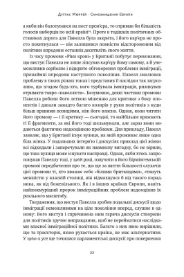 Самознищення Європи: імміграція, ідентичність, іслам