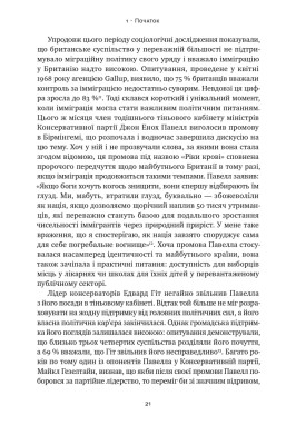 Самознищення Європи: імміграція, ідентичність, іслам