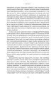 Фото Самознищення Європи: імміграція, ідентичність, іслам 22