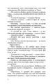 Фото Темна вода 9