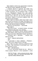 Фото Темна вода 11