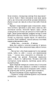 Фото Темна вода 13