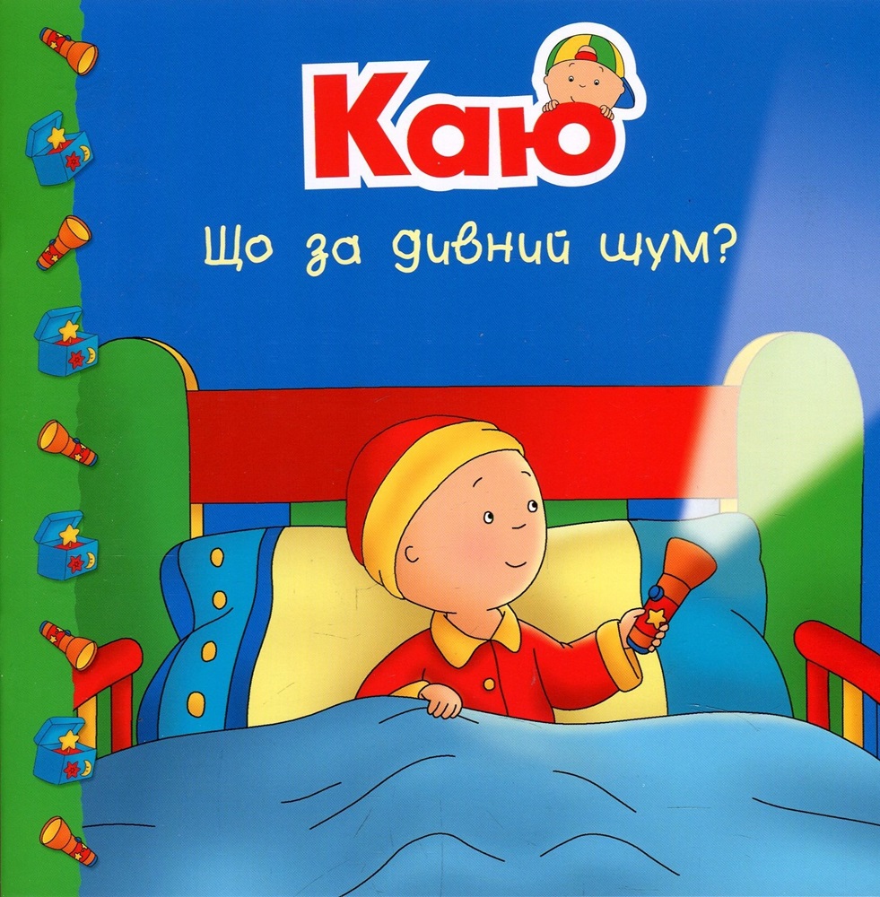 Main Product
