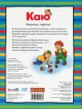 Фото Каю. Маленький художник 2