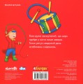 Фото Каю. Комплект з 6 книжок. Мої історії на ніч 4