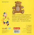 Фото Каю. Комплект з 6 книжок. Мої історії на ніч 8
