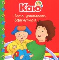 Фото Каю. Комплект з 6 книжок. Мої історії на ніч 11