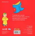 Фото Каю. Комплект з 6 книжок. Мої історії на ніч 12