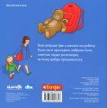 Фото Каю. Комплект з 6 книжок. Мої історії на ніч 14