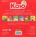 Фото Каю. Комплект з 6 книжок. Мої історії 2