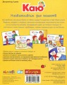Фото Каю. Комплект з 5 книжок. Найважливіше для малюків 2