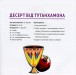 Фото Рецепти від селебретіс 3