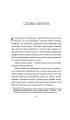 Фото Майстер утечі. Людина, яка втекла з Аушвіцу, щоб попередити світ 6
