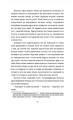 Фото Майстер утечі. Людина, яка втекла з Аушвіцу, щоб попередити світ 10