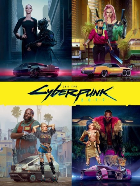 Фото Світ гри Cyberpunk 2077