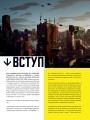 Фото Світ гри Cyberpunk 2077 3