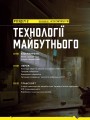 Фото Світ гри Cyberpunk 2077 5