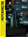 Фото Світ гри Cyberpunk 2077 9