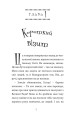 Фото Естер і Мандрагор. Том 4. У чаклунській школі 2