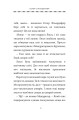 Фото Естер і Мандрагор. Том 4. У чаклунській школі 3