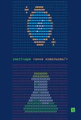 Smartчари